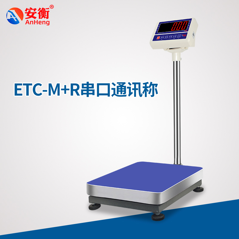 安衡ETC-M+R串口通訊稱(chēng)