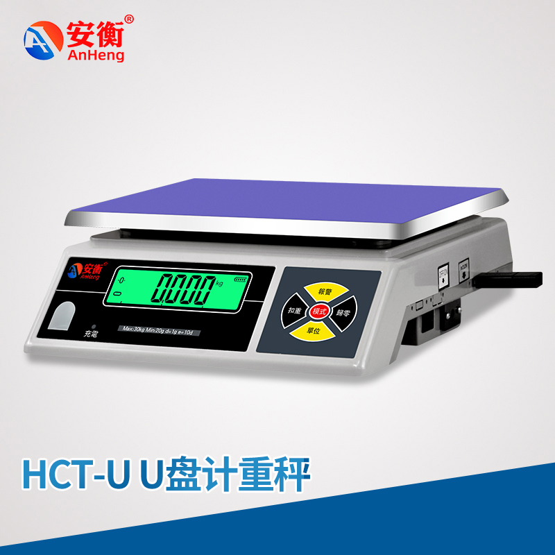 HCT-U U盤計(jì)重秤