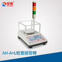 安衡AH-A+L檢重報(bào)警稱